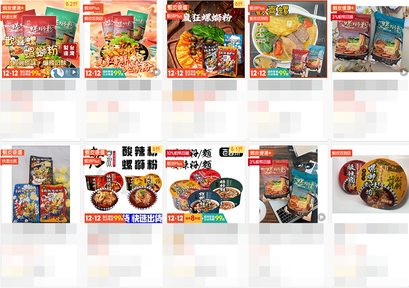 Luosifen products on Taiwan's e-commerce website. (Shopee screenshot)
