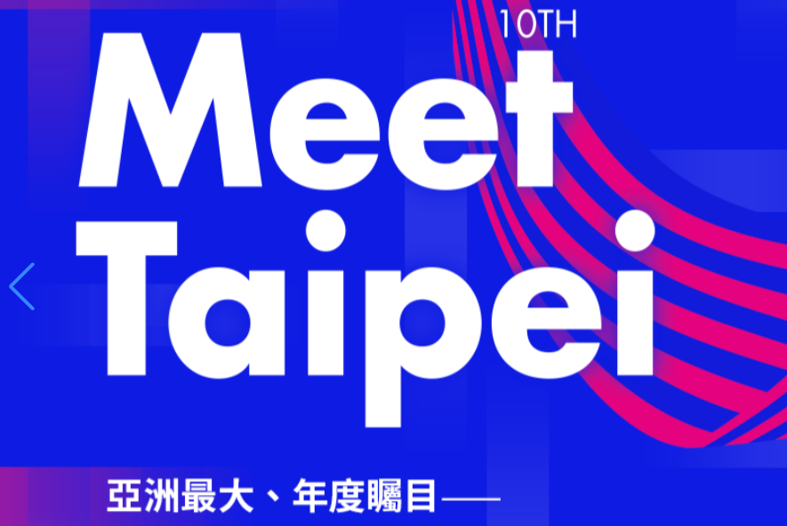 Meet Taipei hosts a forum on the future of technology. (Meet Taipei image)
