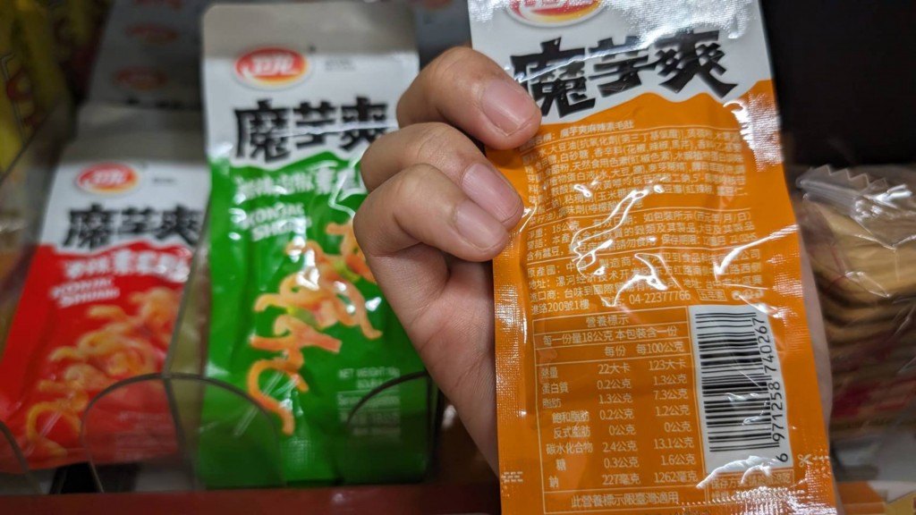 Chinese konjac snacks. (CNA photo)
