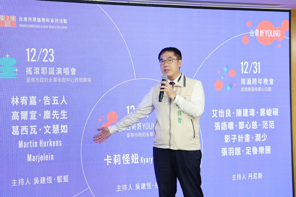 112年12月11日，台南市政府舉行2024耶誕跨年系列活動記者會，市長黃偉哲（圖）公布第1波卡司陣容。（台南市政府提供）
