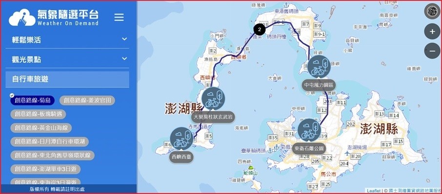 圖為氣象隨選平台提供的澎湖菊島自行車旅遊創意路線（取自中央氣象署－氣象隨選平台）　
