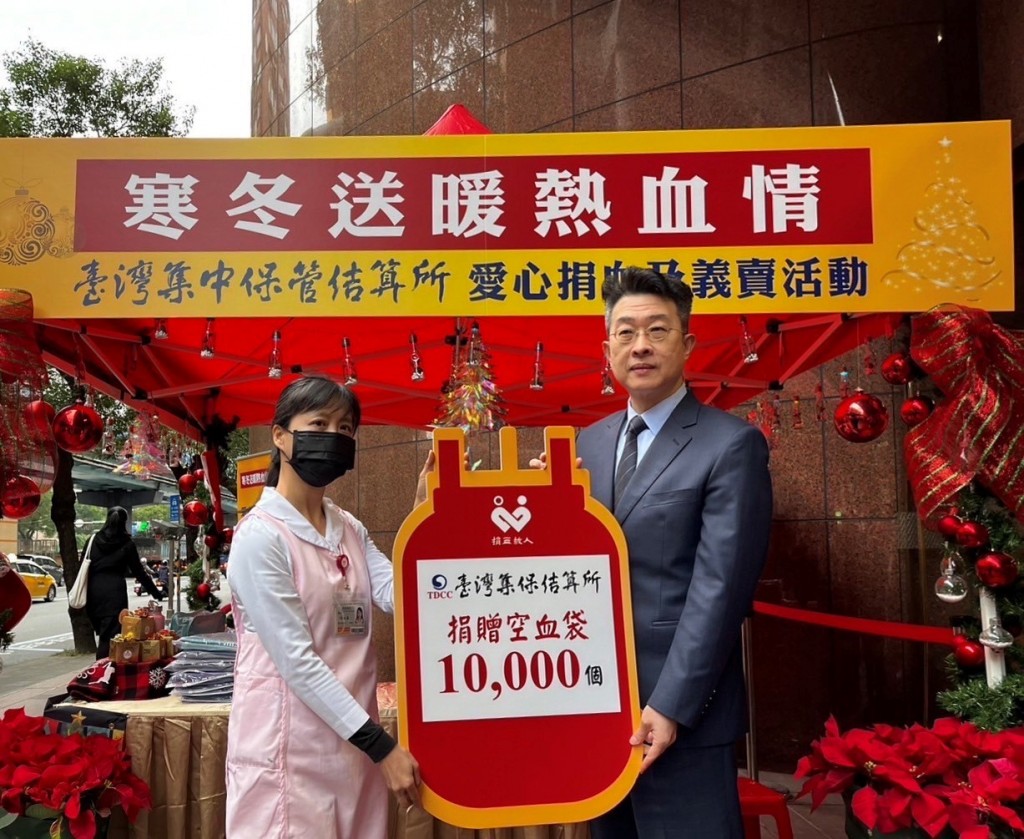 集保結算所總經理陳德鄉（右）代表公司捐贈1萬個血袋予台北捐血中心。（圖／集保結算所）
