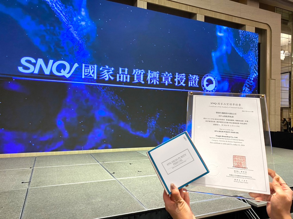 甫獲台灣SNQ國家品質標章認證的魚油，也榮獲國際魚油品質單位IFOS兩次五星認證。（圖／FJ豐傑生醫）
