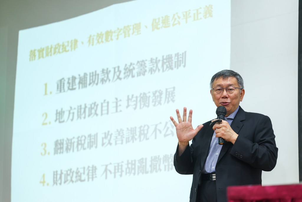 2023年10月20日，台灣民眾黨總統參選人柯文哲日在台北舉行「找回財政紀律」政策發布記者會。（圖／中央社）
