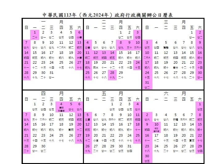 Taiwan 2024 calendar lists 115 days off from work Taiwan News 2024