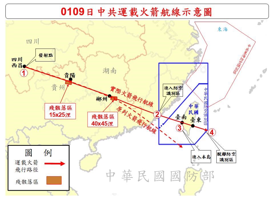 國防部２度道歉！中國衛星非預警飛越台灣南部上空 英文警報糗用「missile」