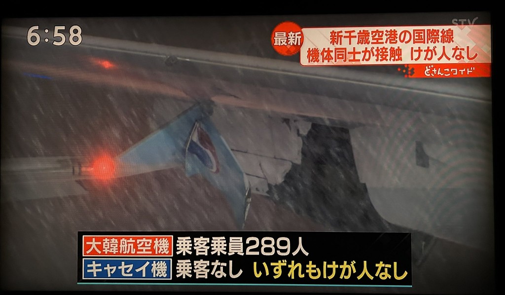 2024年1月16日，北海道的新千歲機場下午發生大韓航空與國泰航空客機擦撞事故。（圖／截自社群平台X<a href="https://tw...