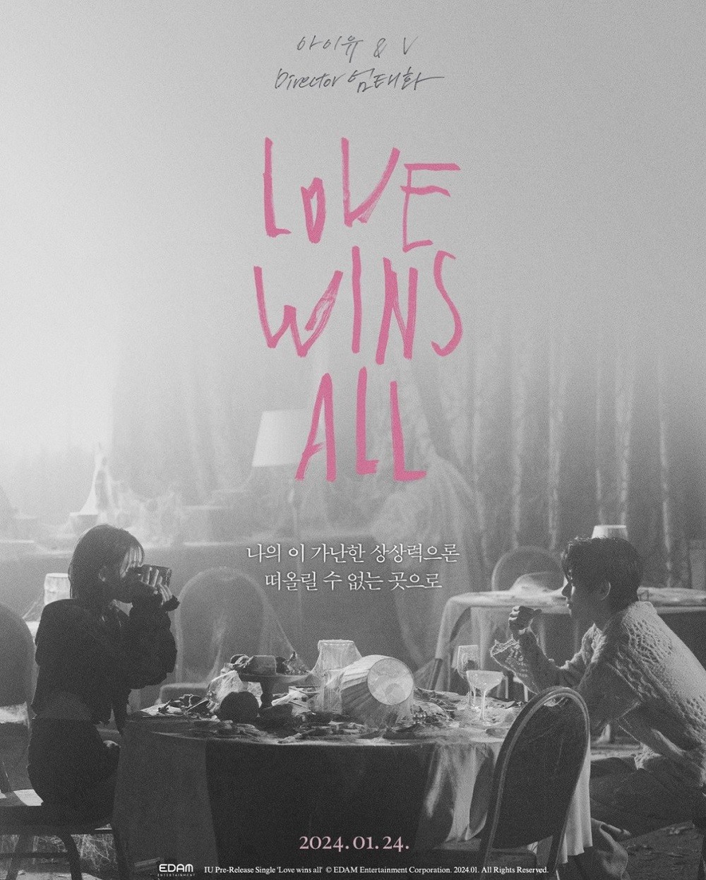 南韓歌手IU將於1月24日發布最新歌曲「Love Wins All」（圖／截自IG@edam.official）
