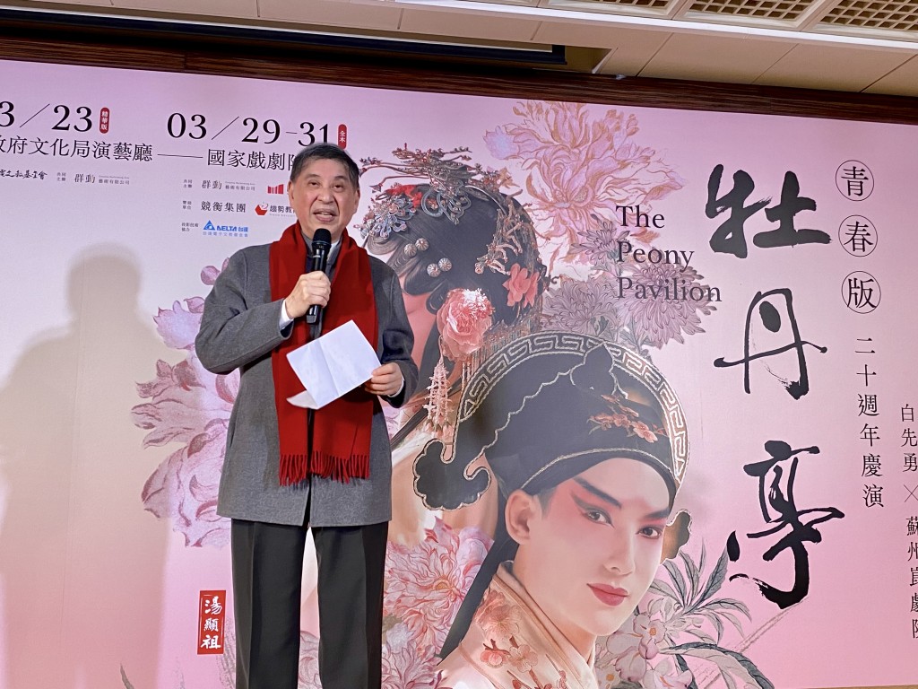 白先勇改編自湯顯祖的《牡丹亭》青春版崑曲大戲將於台灣巡演。（圖／台灣英文新聞Lyla Liu）

