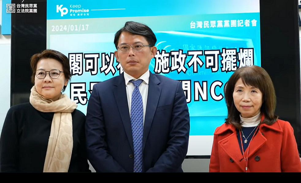 TPP legislator-elects Huang Shan-shan (left), Huang Kuo-chang (center), and Chen Gau-tz urged the NCC to enact its duty. (TPP YT video screebgrab...