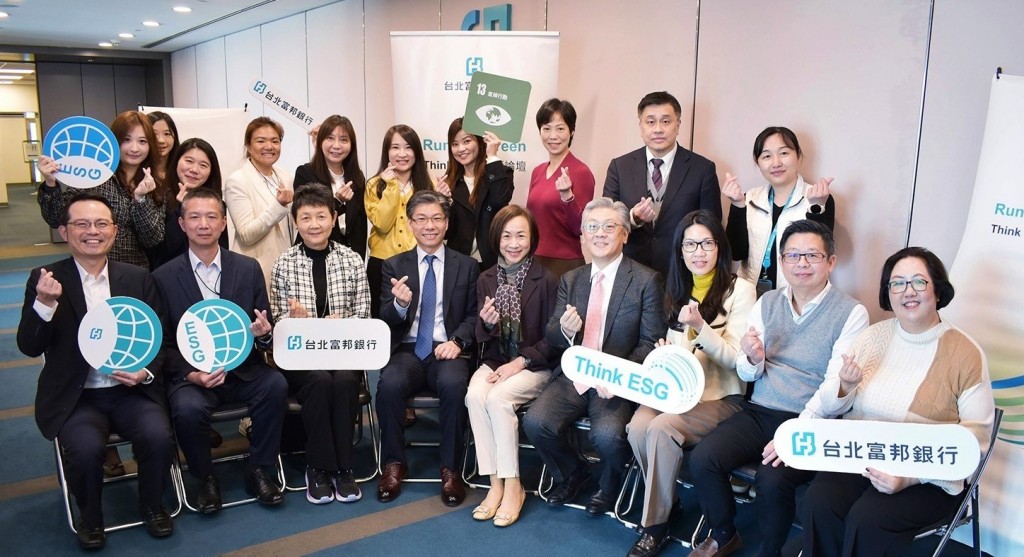 Lucas Lin (fourth from left, front row) and Sheila Chuang (center front row) at the Think ESG Master Forum. (Taipei Fubon Bank photo)
