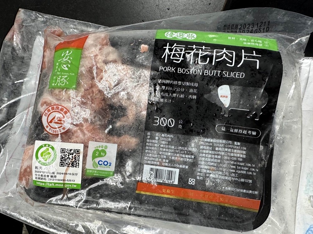 Pork product found to contain banned feed additive. (Taichung City Government photo)
