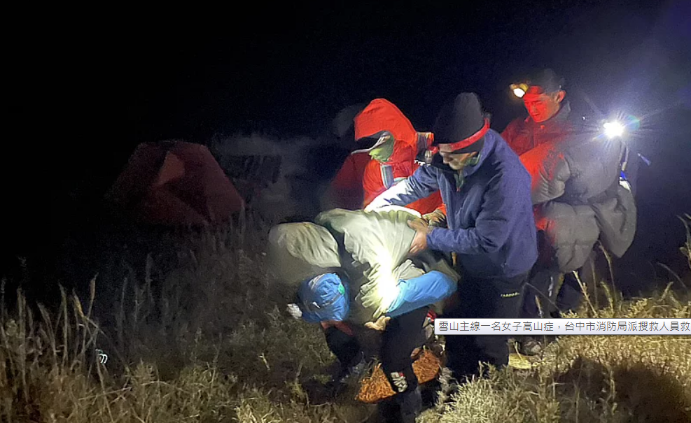 Altitude sickness leads to mountain rescue. ( Taichung Fire Department photo)
