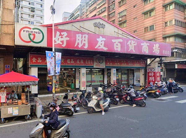 Good Friends Department Store in New Taipei City's Xinzhuang District. (Google Maps screenshot)
