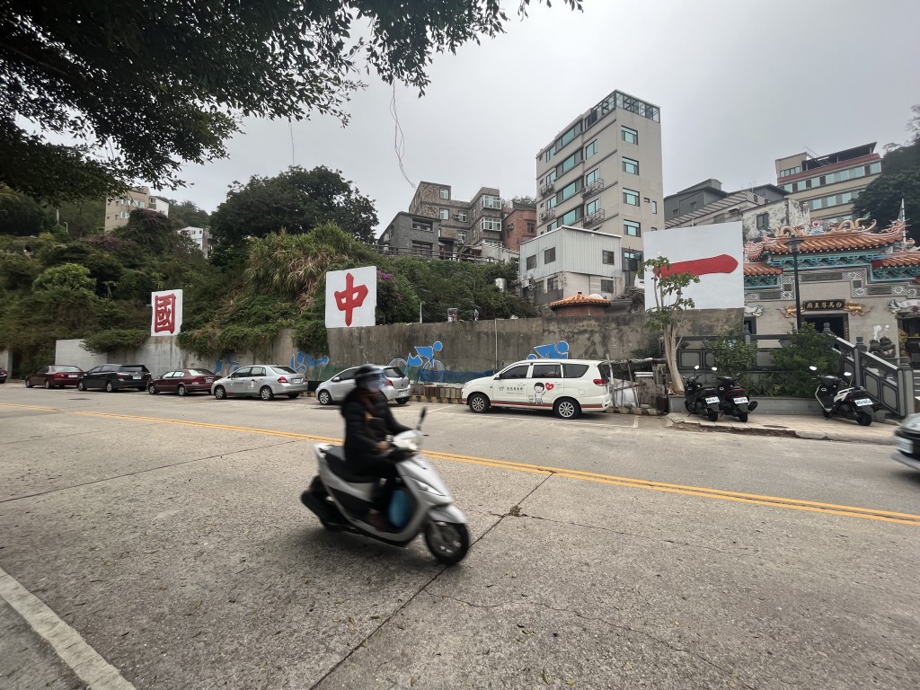 The phrase "one China" is pictured on propaganda in Matsu's Nangan Township in 2022, before it was removed on Monday. (Taiwan News, Jono...