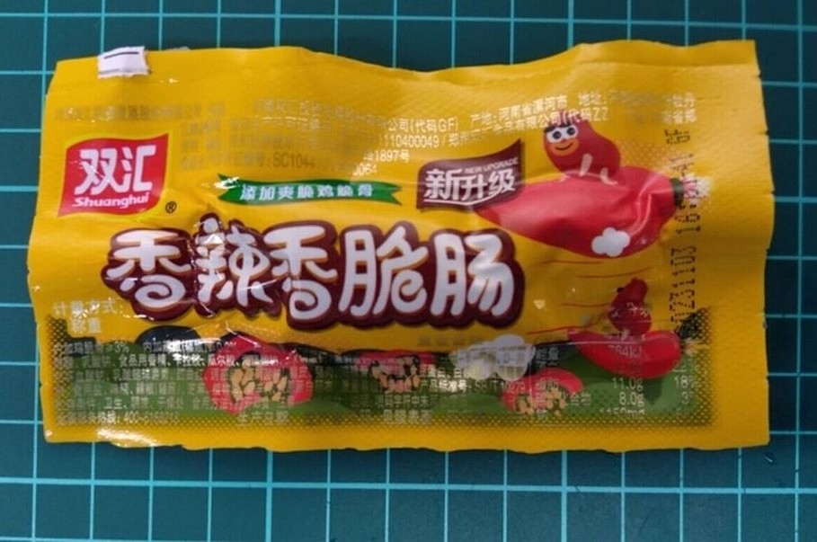 A meat product from China. (CNA, Veterinary Research Institute photo)
