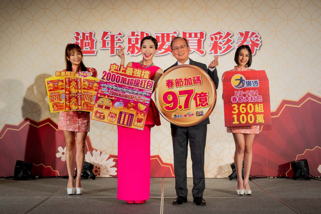 (Taiwan Lottery photo)