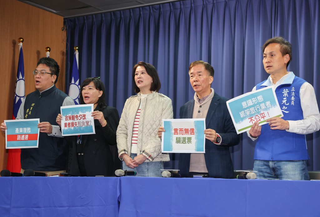 Representatives of the travel sector and KMT lawmakers ask the government to reverse its decision to ban tour groups to China. 
