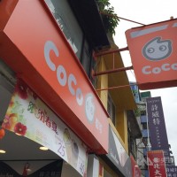 Taiwan's CoCo tea stirs more trouble in Hong Kong, anger bubbles over on Weibo