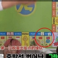 Chinese netizens cry foul over Taiwan flag on South Korea's 'Running Man'