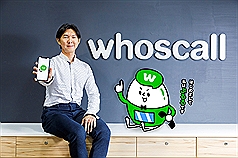 Gogolook announces Whoscall IPO for Taiwan or Japan