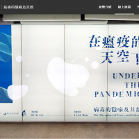 Taiwan's Ministry of Culture launches virtual exhibitions amidst epidemic