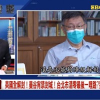 【更新】台灣北市府有意舉債買疫苗?!　柯文哲: 是否有實際需要•可觀察半年