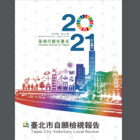 Taipei presents 2021 Voluntary Local Review at UEA Yeosu Summit
