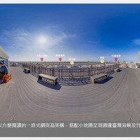 台灣桃園機場VR觀景台網站即起登場　在家也可身歷其境•觀看機場運作與周邊美景