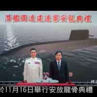 Taiwan TV show reveals image of submarine keel-laying ceremony