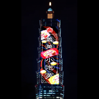 Commercial for I-Mei puffs appears on Taipei 101