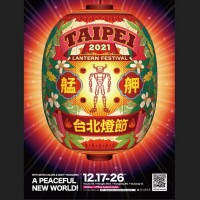 2021 Taipei Lantern Festival opens after 10-month delay