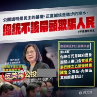 【台灣1218公投•為自己而投】第18案是「反萊豬」不是「反美豬」蔡總統不該帶頭欺騙人民！