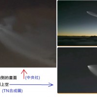 台灣民眾目擊南部上空「不明物體」 疑為中國「長征七號」火箭雲