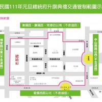 台灣2022年總統府元旦升旗　3階段交通管制措施12/31晚間啟動