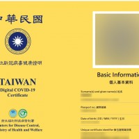 Philippines recognizes Taiwan's Digital COVID-19 Certificate