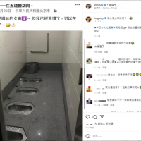Photo of the Day: Taiwanese express shock at stall-free squat toilets in Chinese 1st-tier city