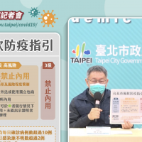 台北市祭「2.5級高風險警戒」勸導民眾打2劑疫苗才內用