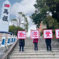 超夯！台灣首屆馬祖國際藝術島延長觀展時間　一個月內破萬旅客造訪