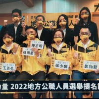 台灣「時代力量」公布第2波地方參選名單　黨主席陳椒華：準備好打贏選戰