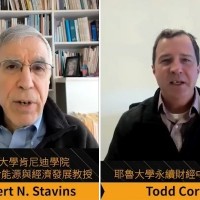 Harvard, Yale experts analyze net-zero trends at ESG Sustainable Taiwan Summit