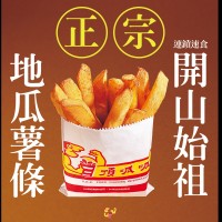 Taiwanese fast-food chains launch showdown over sweet potato fries
