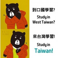 Taiwan foreign ministry's 'West Taiwan' meme goes viral