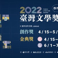 2022 Taiwan Literature Awards offer NT$3.7 million in prizes