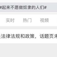 上海封控惹民怨 微博引用中國國歌「奴隸」反諷全遭封殺