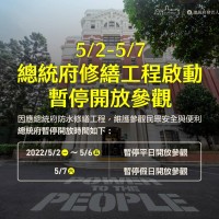 台灣總統府再增13人確診•包括12名憲兵　與正副總統均無接觸史