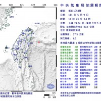 花蓮外海地震芮氏規模6.1 台灣最大震度宜蘭、台北３級