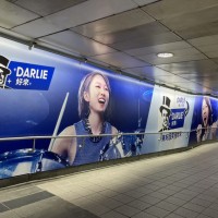Taipei MRT tune announces 'Black Person Toothpaste' changed to 'Haolai'