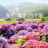 2022陽明山繡球花季將開跑！業者推輕旅行、浴衣租借限時優惠