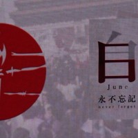 「六四」33週年 民進黨籲中共停止打壓內政、顛覆民主